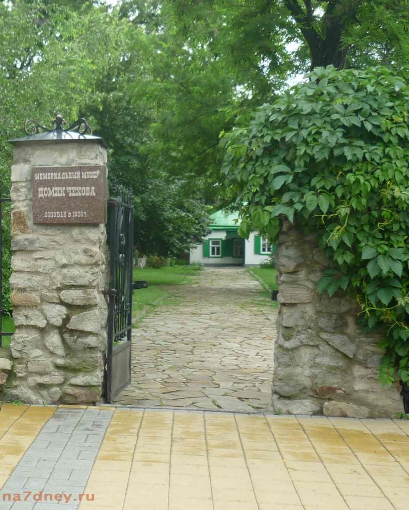 Дом музей А.П. Чехова