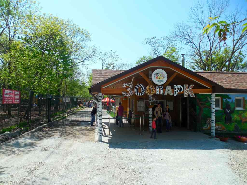 Зоопарк на Садгороде во Владивостоке