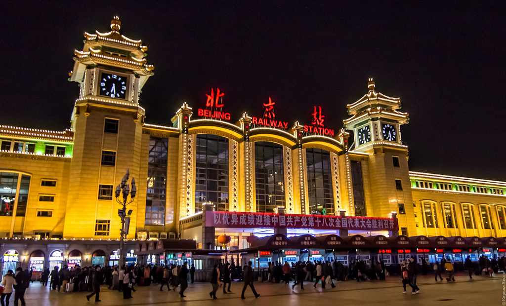центральный ЖД вокзал Пекина ночью