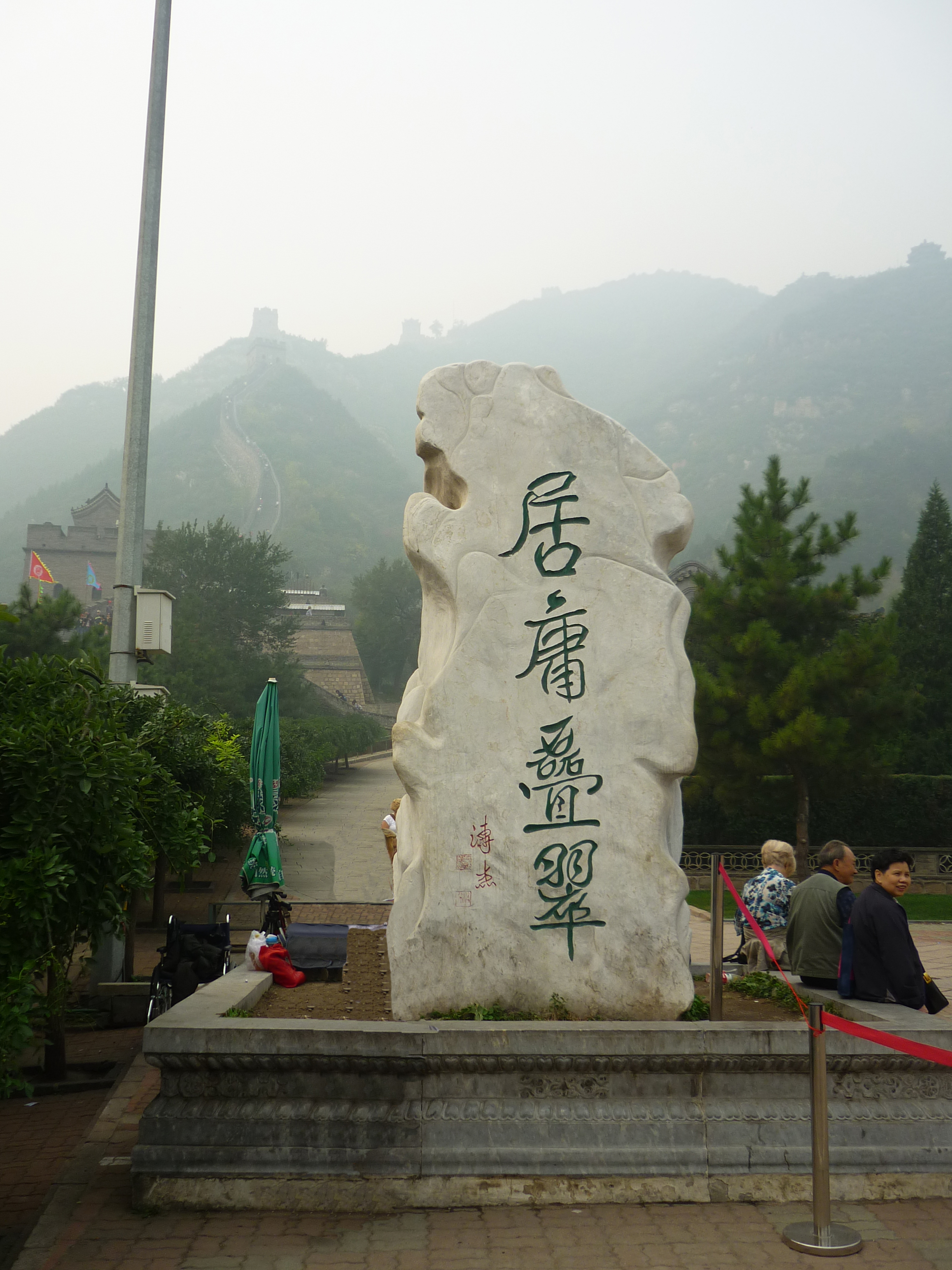 Вид на памятник и подъем на Великую Китайскую Стену